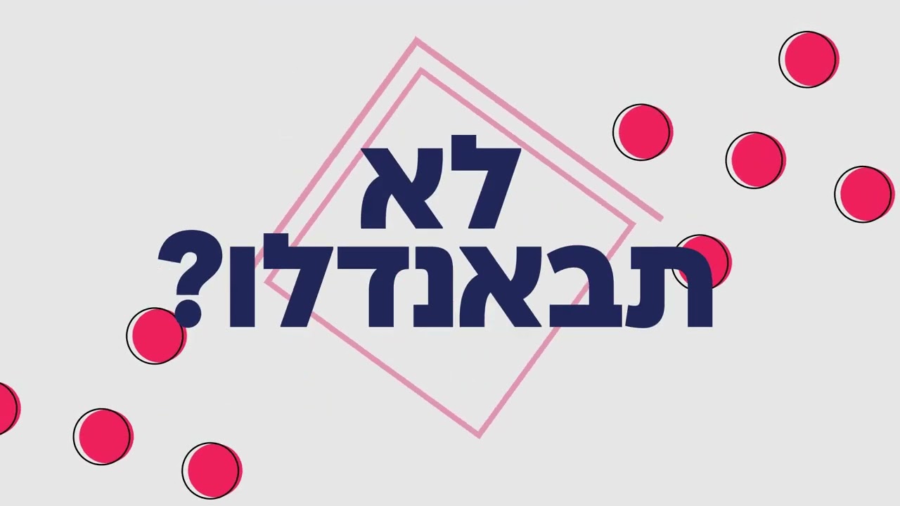 באנדל ביטוח לבית: מרכזים ביטוחים וחוסכים כסף